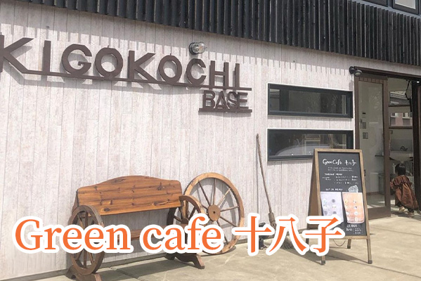 Green Cafe